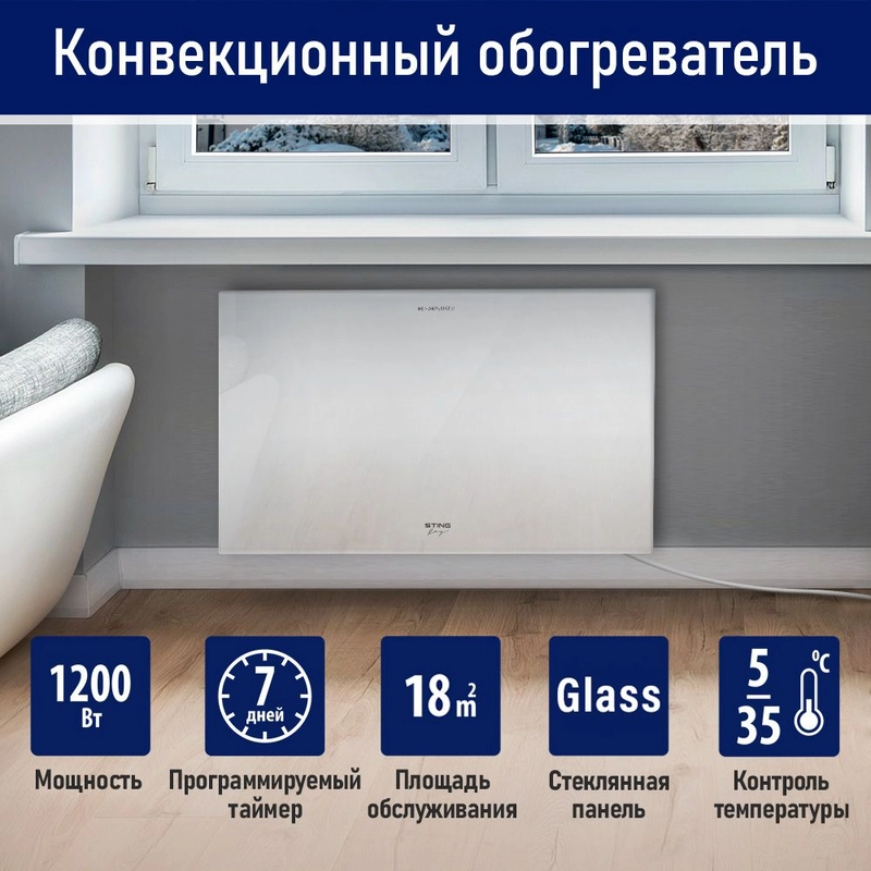 Конвекторный обогреватель STINGRAY ST-CH1028A настенный/ с LED дисплеем/ 1000 Вт