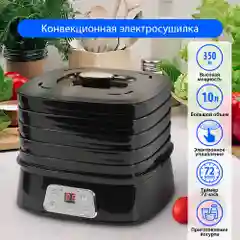 Сушилка для фруктов, овощей MARTA MT-1947 электрическая/ 5 поддонов/ черный жемчуг