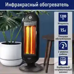 Инфракрасный обогреватель STINGRAY ST-IH1085A/ карбоновый нагревательный элемент/ 1200Вт