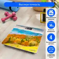 Весы напольные электронные LUMME LU-1328 осень в горах