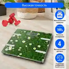 Умные диагностические весы LUMME LU-1333 ромашковое поле
