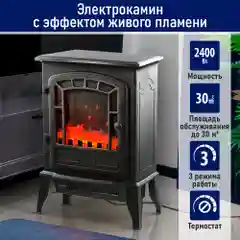 Камин электрический STINGRAY ST-FP4202A черный