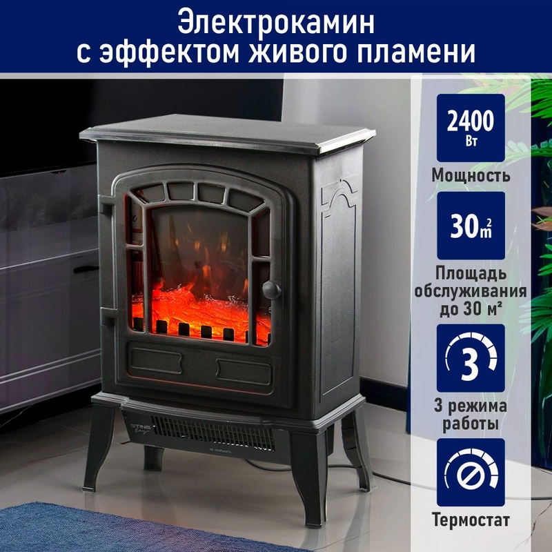 Камин электрический STINGRAY ST-FP4202A черный