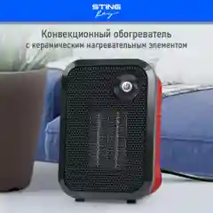 Тепловентилятор STINGRAY ST-FH1050A / яркий коралл