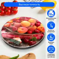 Весы кухонные электронные MARTA MT-1640 Индикатор температуры фруктовый сад