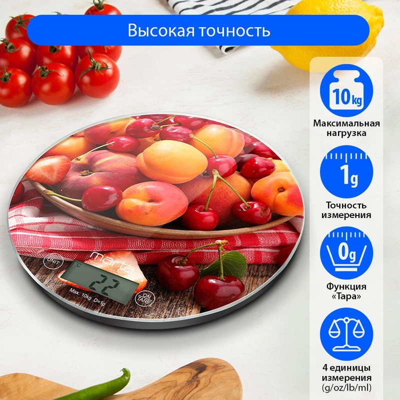 Весы кухонные электронные MARTA MT-1640 Индикатор температуры фруктовый сад