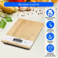 Весы кухонные сенсор LUMME LU-1346 белый бамбук