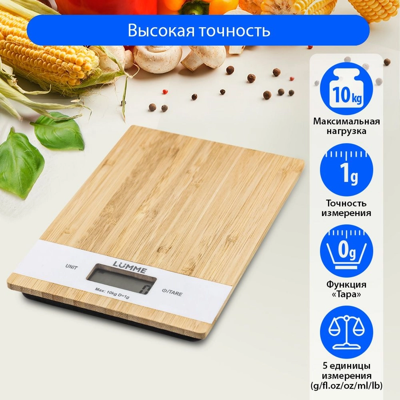 Весы кухонные сенсор LUMME LU-1346 белый бамбук