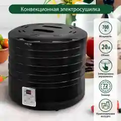 Сушилка для овощей и фруктов MARTA MT-1954, 5 поддонов диаметр 31см, черный жемчуг