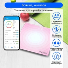 Умные диагностические весы MARTA MT-SC3603 , LED дисплей, Bluetooth, розовый