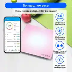 Умные диагностические весы MARTA MT-SC3603 , LED дисплей, Bluetooth, розовый