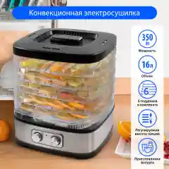 Электросушилка MARTA MT-1876 6 поддонов черный жемчуг
