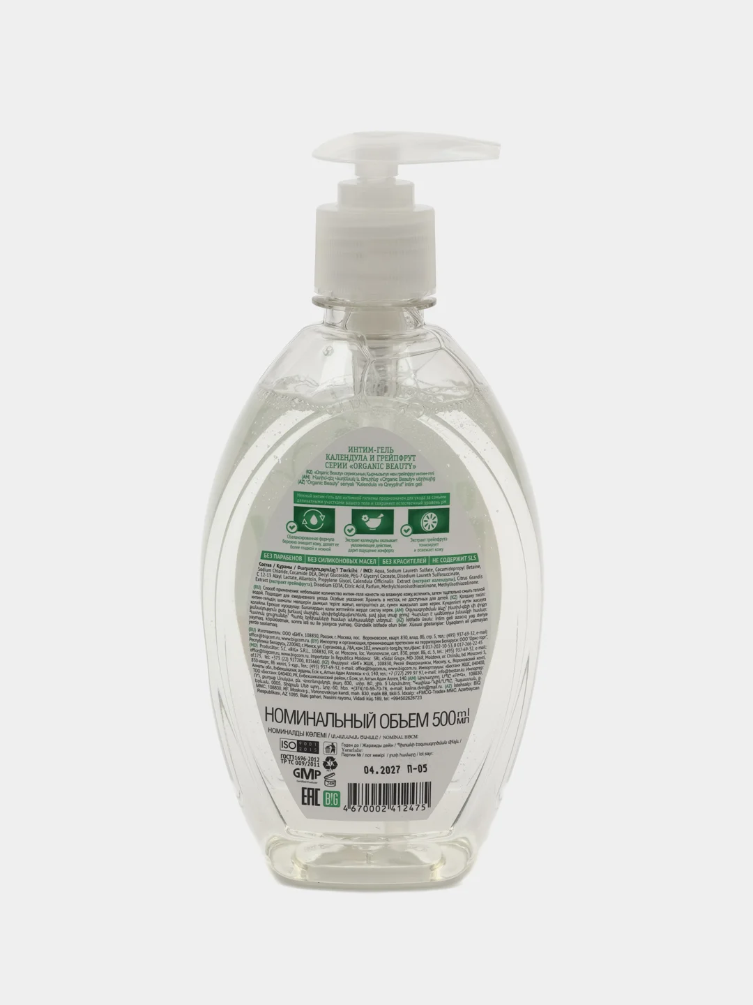 Organic Beauty Гель для интимной гигиены календула и грейпфрут, 500 мл