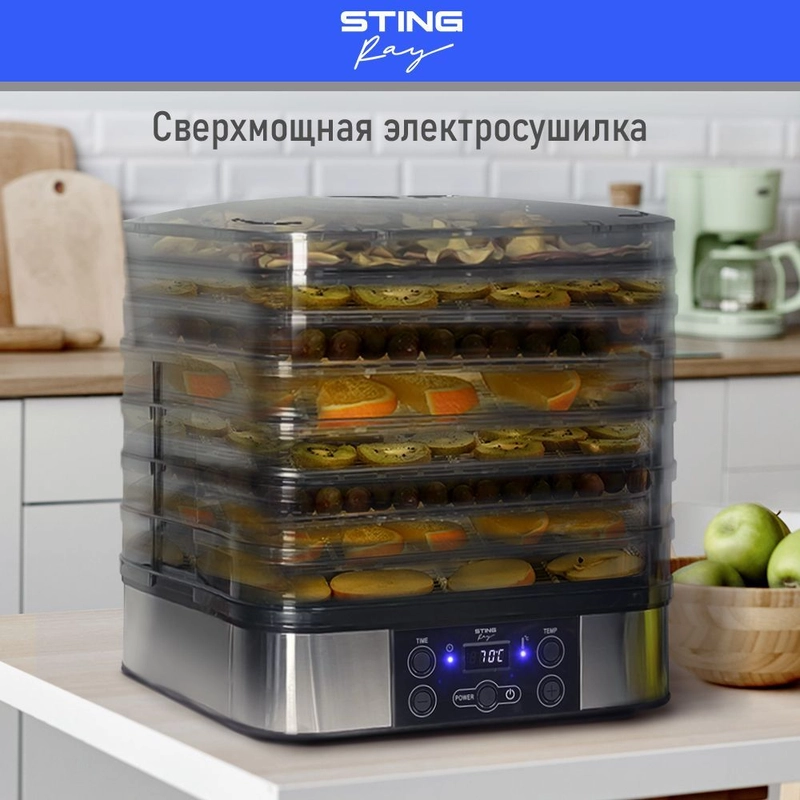 Сушилка для овощей и фруктов STINGRAY ST-FD701A электронный контроль температур