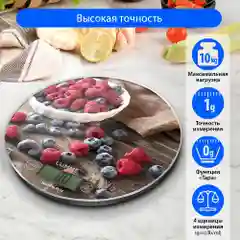 Весы кухонные сенсор, встроенный термометр LUMME LU-1341 ягодный микс