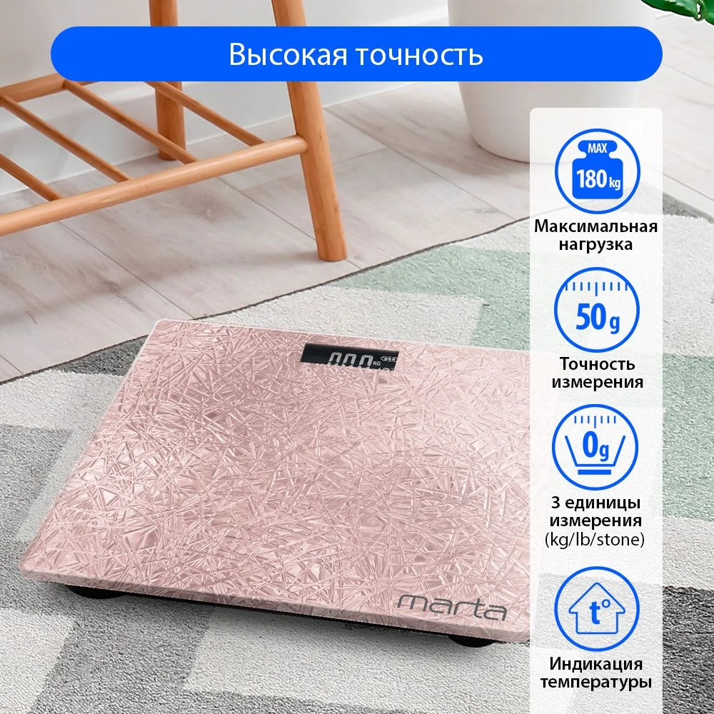 Розовый весы напольные MARTA MT-1679 сенсор/ встроенный термометр/ розовый кварц