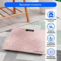 Розовый весы напольные MARTA MT-1679 сенсор/ встроенный термометр/ розовый кварц