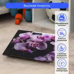 Фиолетовый весы напольные электронные со встроенным термометром MARTA MT-1676 орхидея