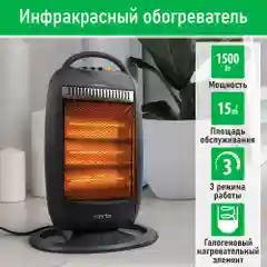 Черный инфракрасный обогреватель MARTA MT-IH2585A с галогеновым нагревательным элементом/ 1500 Вт