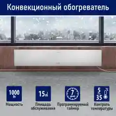 Белый конвекторный обогреватель STINGRAY ST-CH1027A настенный / / 1000 Вт/ белый жемчуг