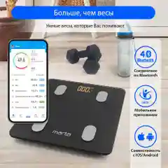 Умные диагностические весы MARTA MT-1606 с Bluetooth, LED , серый графит