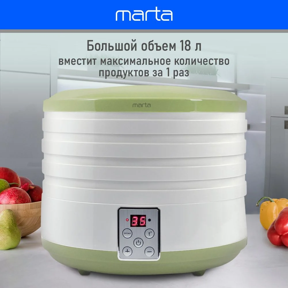 Зеленый электросушилка MARTA MT-1880 4 поддона / зеленый нефрит