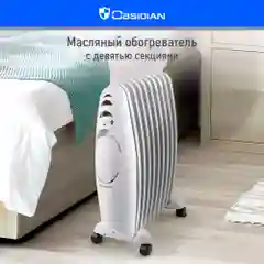 Белый масляный радиатор OBSIDIAN BS-OH2002B белый
