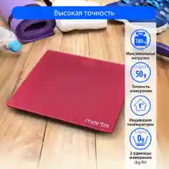 Весы напольные электронные MARTA MT-SC3600 красный рубин