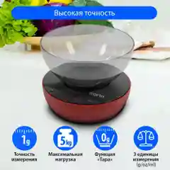 Черный весы кухонные электронные MARTA MT-1648 / LCD дисплей/ Функция "Тара"/ бордовый гранат