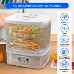 Белый электросушилка MARTA MT-1876 6 поддонов белый жемчуг