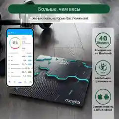Умные диагностические весы MARTA MT-SC3605 , LED дисплей, Bluetooth, голубые соты