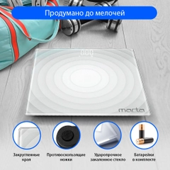 Умные диагностические весы MARTA MT-SC3603 , LED дисплей, Bluetooth,серый жемчуг