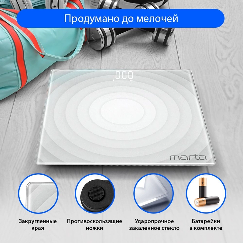Умные диагностические весы MARTA MT-SC3603 , LED дисплей, Bluetooth,серый жемчуг