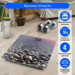 Разноцветный весы электронные HOME ELEMENT HE-SC906 каменистый пляж