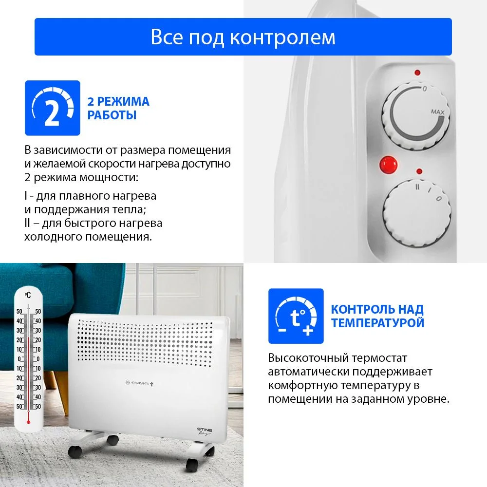 Белый конвекционный обогреватель STINGRAY ST-CH1020B с креплением для настенного монтажа /1800Вт
