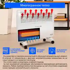 Белый конвекционный обогреватель STINGRAY ST-CH1020B с креплением для настенного монтажа /1800Вт
