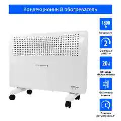 Белый конвекционный обогреватель STINGRAY ST-CH1020B с креплением для настенного монтажа /1800Вт