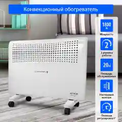 Белый конвекционный обогреватель STINGRAY ST-CH1020B с креплением для настенного монтажа /1800Вт