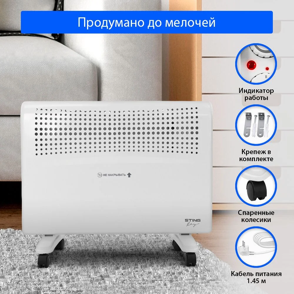 Белый конвекционный обогреватель STINGRAY ST-CH1020B с креплением для настенного монтажа /1800Вт