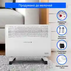 Белый конвекционный обогреватель STINGRAY ST-CH1020B с креплением для настенного монтажа /1800Вт