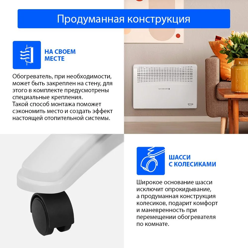 Белый конвекционный обогреватель STINGRAY ST-CH1020B с креплением для настенного монтажа /1800Вт