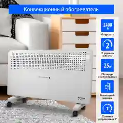 Конвекторный обогреватель STINGRAY ST-CH1020C с креплением для настенного монтажа /2400 Вт