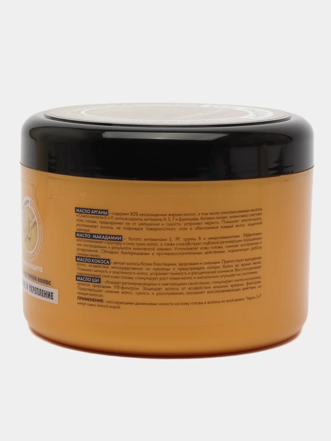 Compliment Маска для волос oil therapy с маслом арганы, макадамии, кокоса и ши, 500 мл