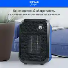 Синий тепловентилятор STINGRAY ST-FH1050A / голубой аквамарин