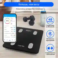 Умные диагностические весы MARTA MT-1606 с Bluetooth, LED, черный жемчуг