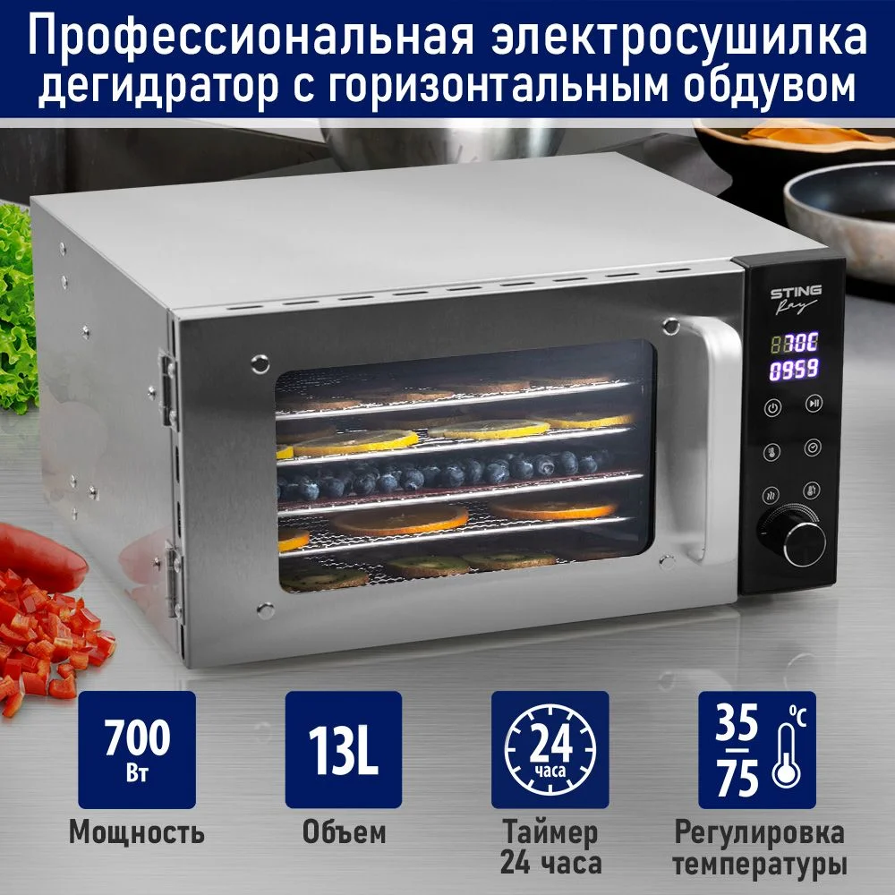 Серебряный профессиональная электросушилка  STINGRAY ST-FD709A 6 поддонов черный