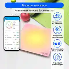Умные диагностические весы MARTA MT-SC3603 , LED дисплей, Bluetooth, желто-розовый