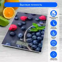 Фиолетовый весы кухонные электронные HOME ELEMENT HE-SC932 max 10кг, лесные ягоды