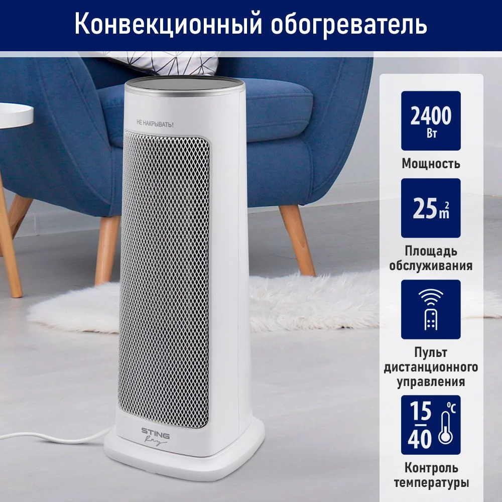Белый тепловентилятор STINGRAY ST-FH1066A белый