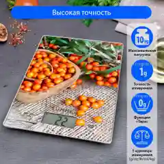 Кухонные весы со встроенным термометром LUMME LU-1340 янтарная облепиха